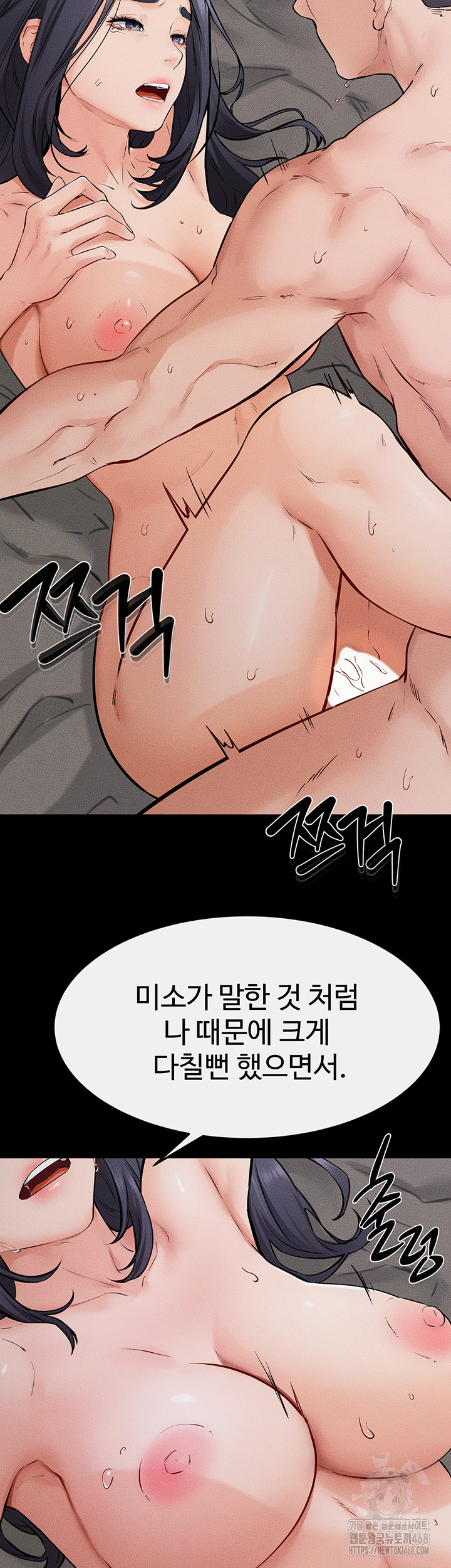 My New Family Treats me Well Raw Chapter 65 image 4