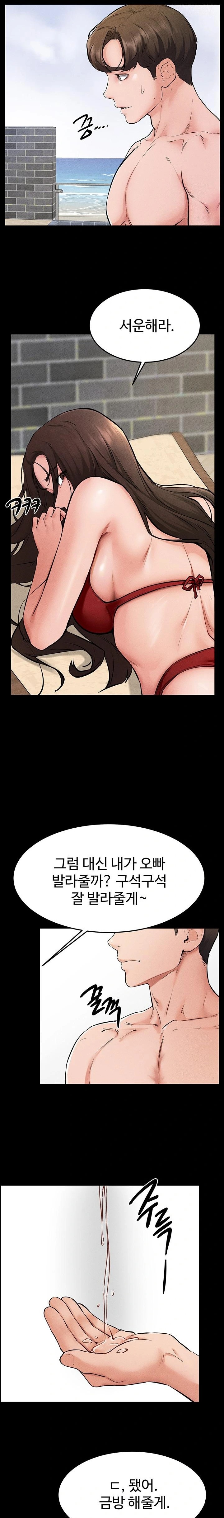 My New Family Treats me Well Raw Chapter 66 image 13