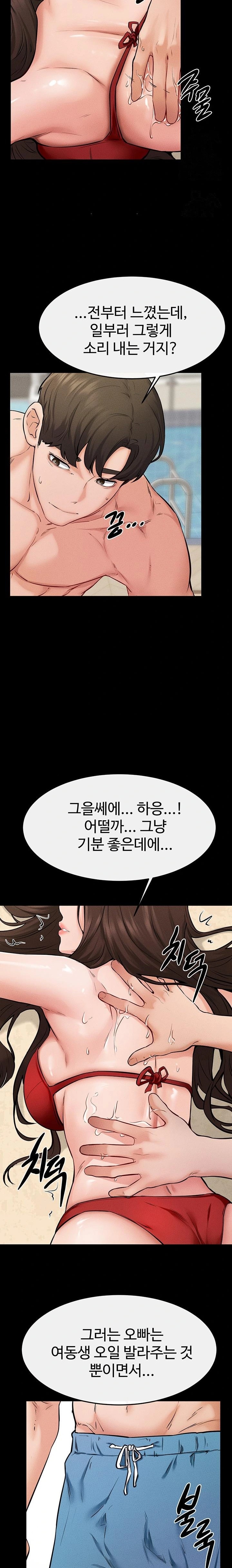 My New Family Treats me Well Raw Chapter 66 image 15