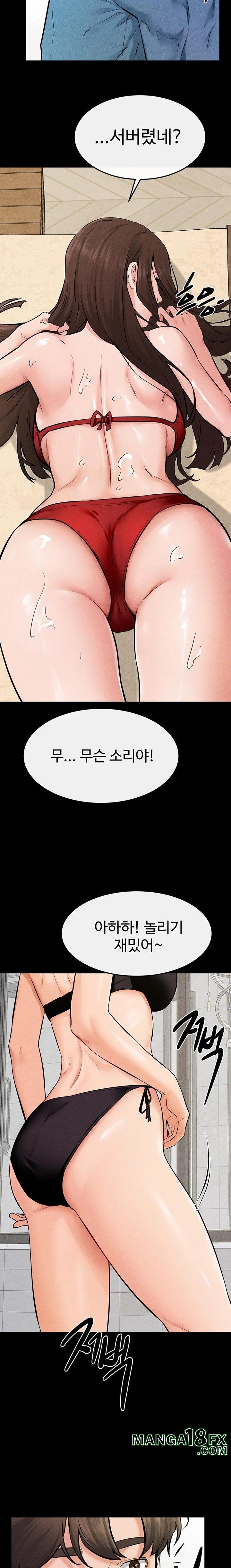 My New Family Treats me Well Raw Chapter 66 image 16