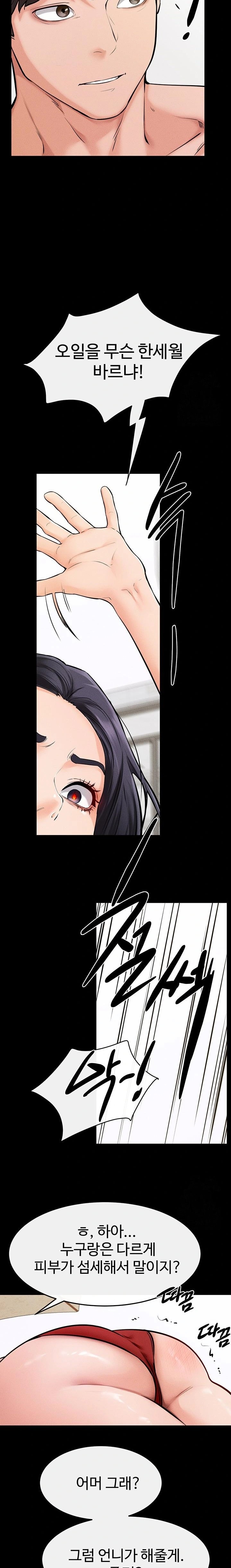 My New Family Treats me Well Raw Chapter 66 image 17