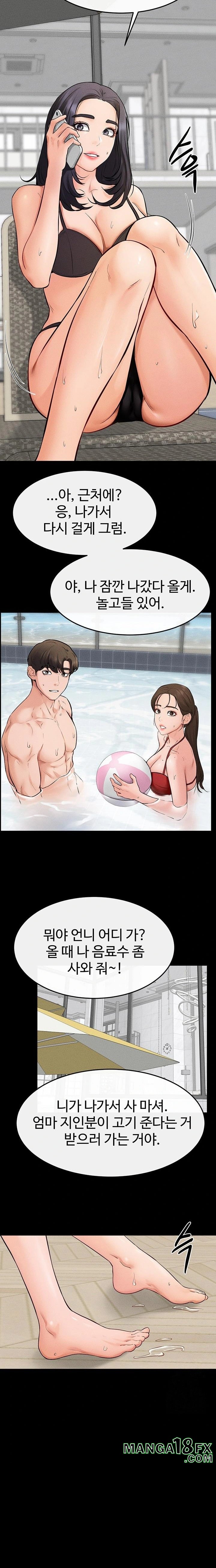My New Family Treats me Well Raw Chapter 66 image 20