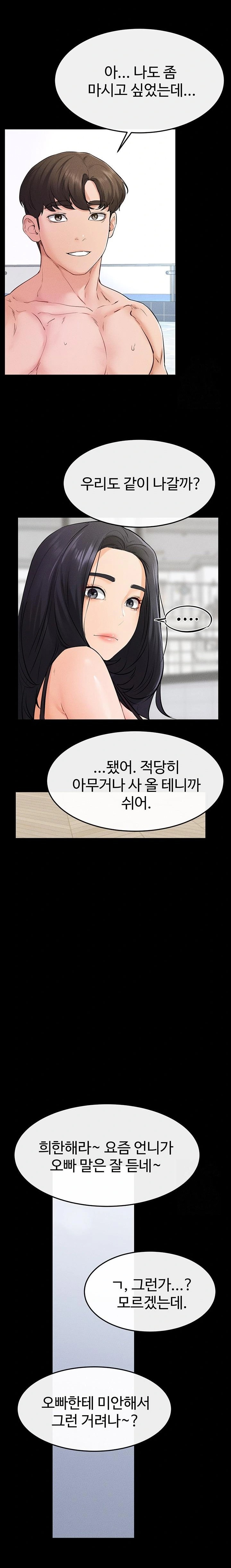 My New Family Treats me Well Raw Chapter 66 image 21