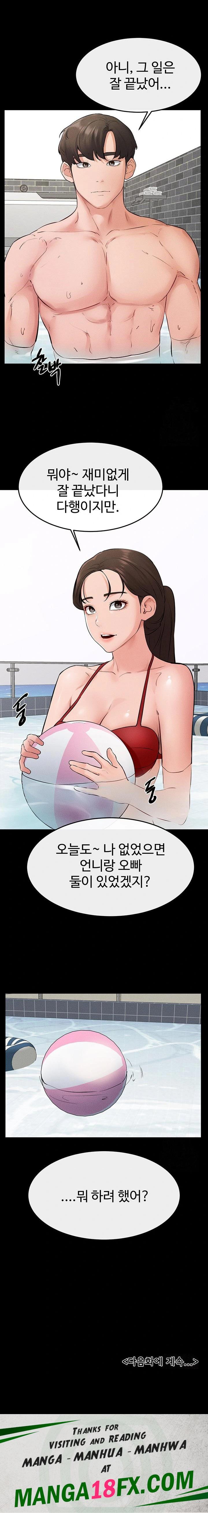 My New Family Treats me Well Raw Chapter 66 image 22