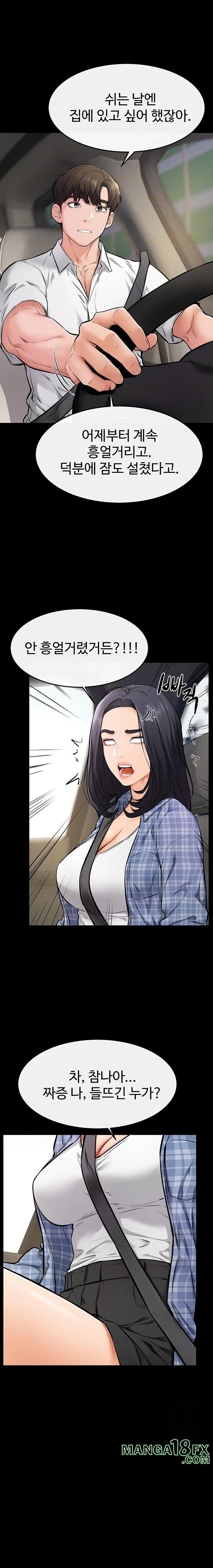 My New Family Treats me Well Raw Chapter 66 image 4