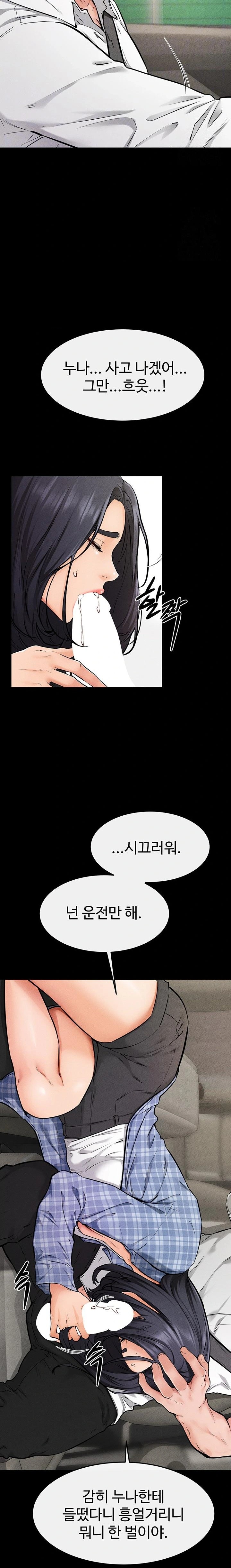 My New Family Treats me Well Raw Chapter 66 image 7
