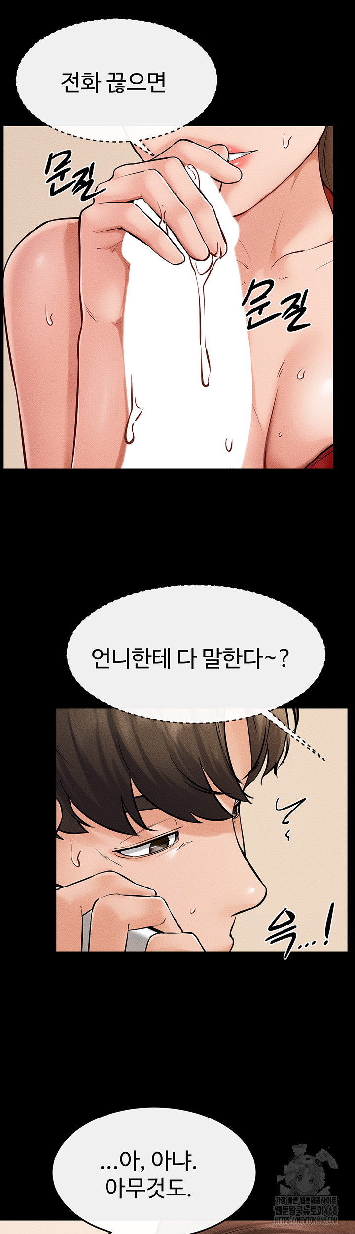 My New Family Treats me Well Raw Chapter 67 image 25