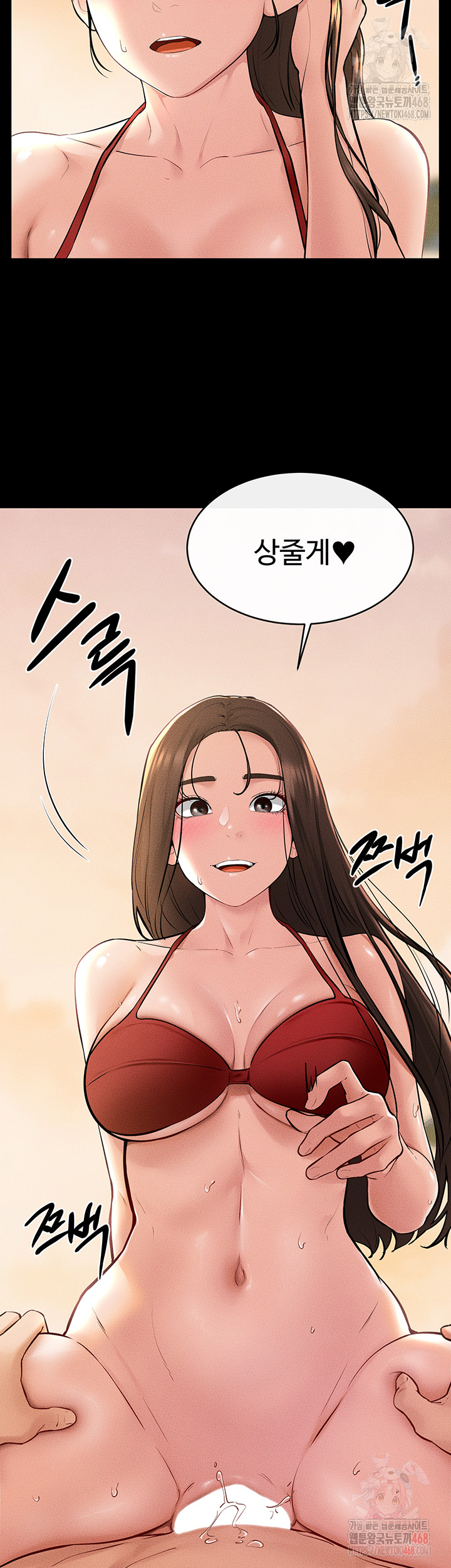 My New Family Treats me Well Raw Chapter 68 image 15