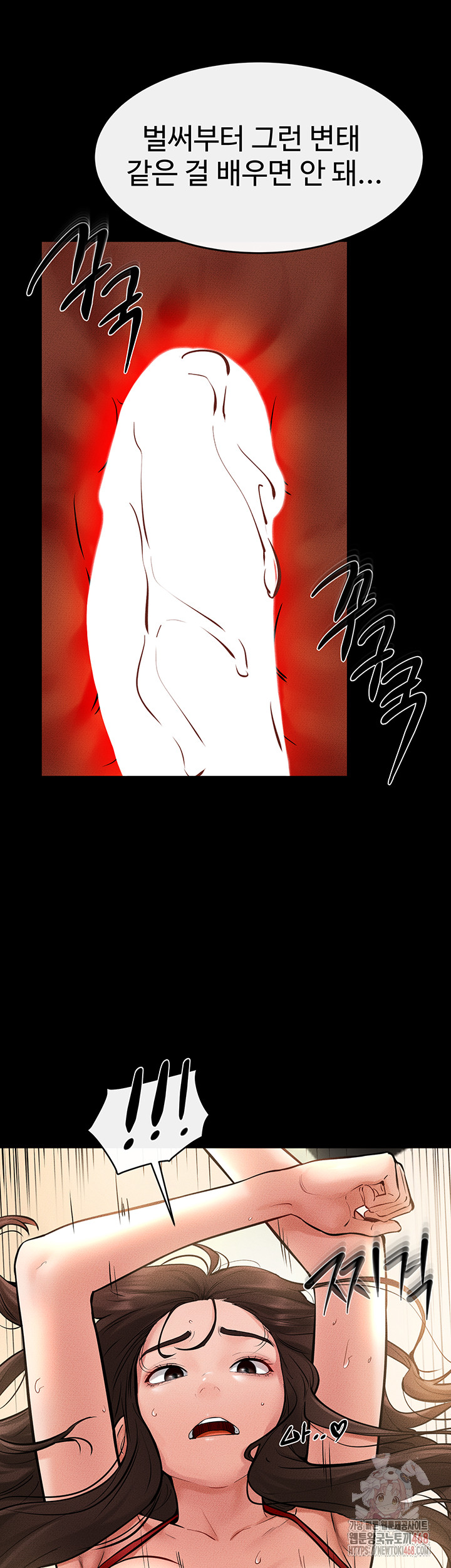 My New Family Treats me Well Raw Chapter 69 image 10