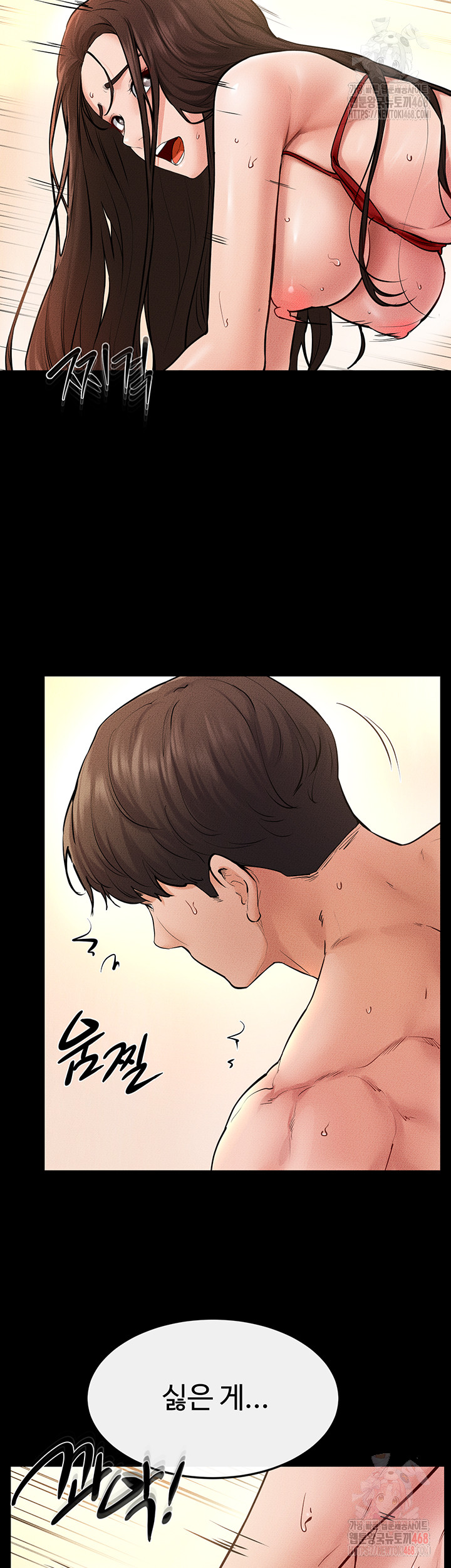 My New Family Treats me Well Raw Chapter 69 image 12