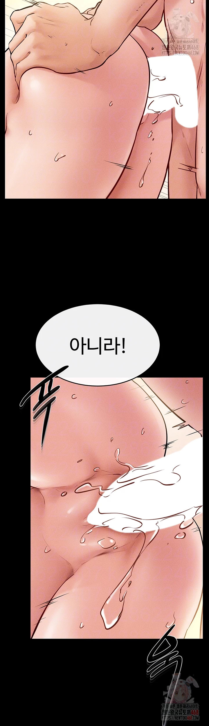 My New Family Treats me Well Raw Chapter 69 image 13