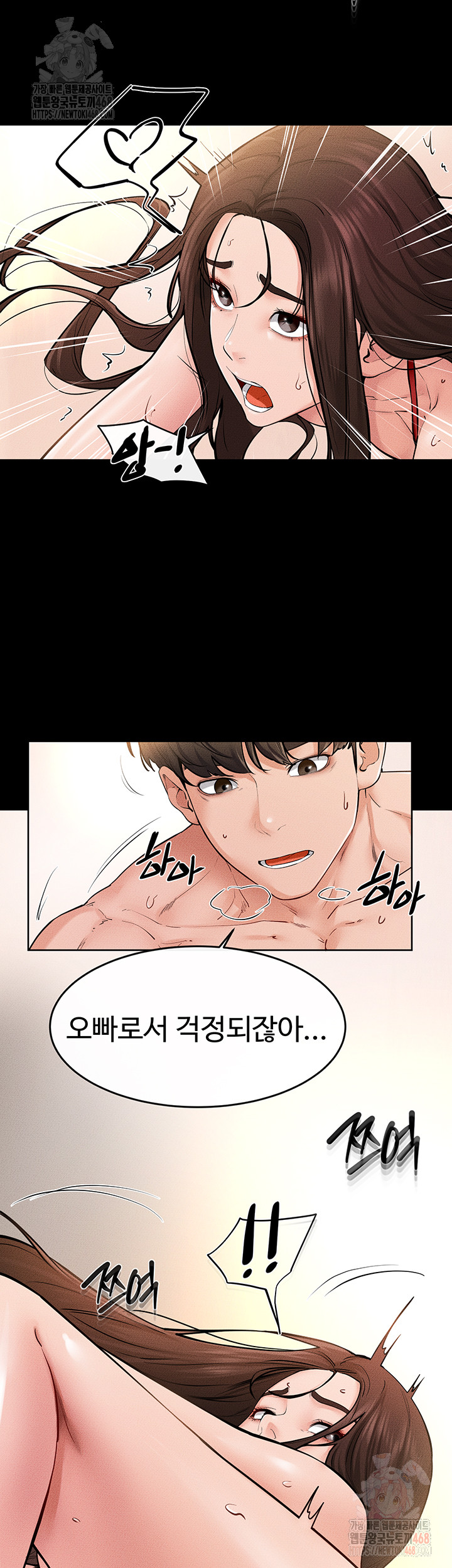 My New Family Treats me Well Raw Chapter 69 image 14