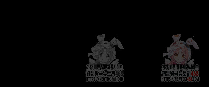 My New Family Treats me Well Raw Chapter 69 image 21