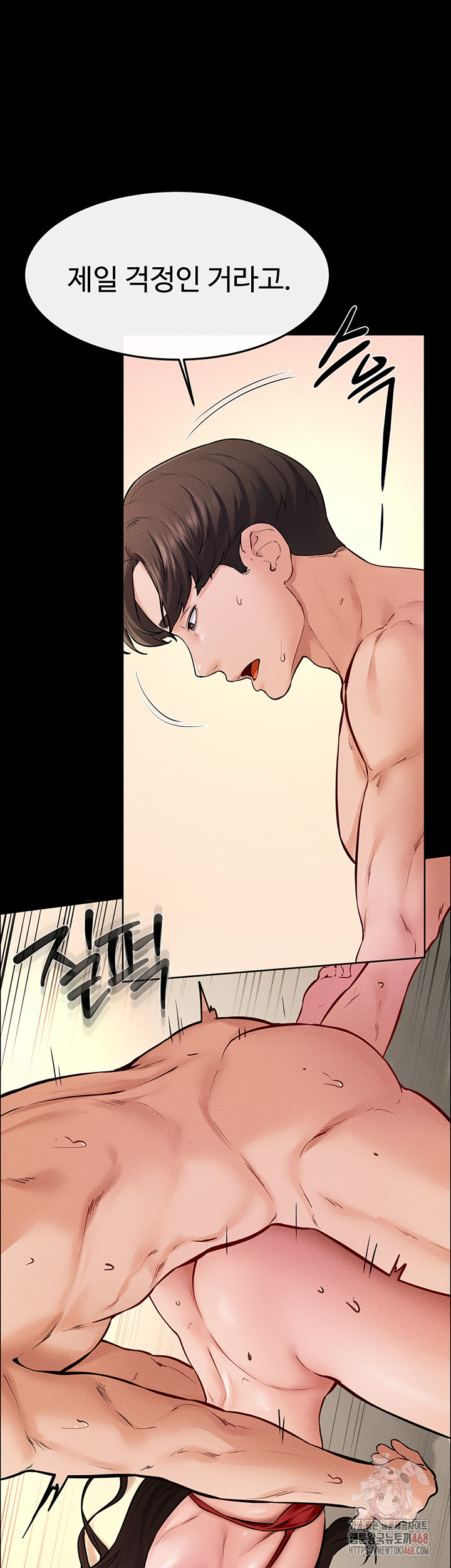 My New Family Treats me Well Raw Chapter 69 image 23