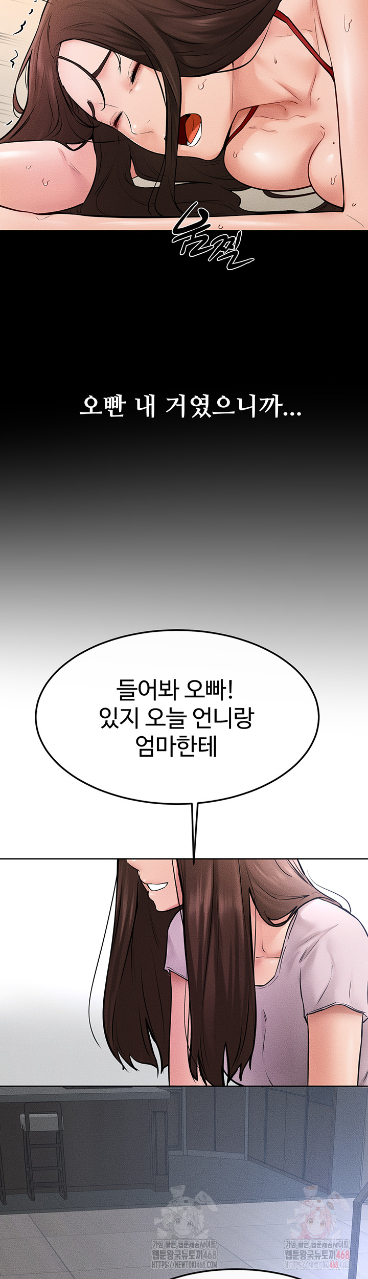 My New Family Treats me Well Raw Chapter 69 image 25