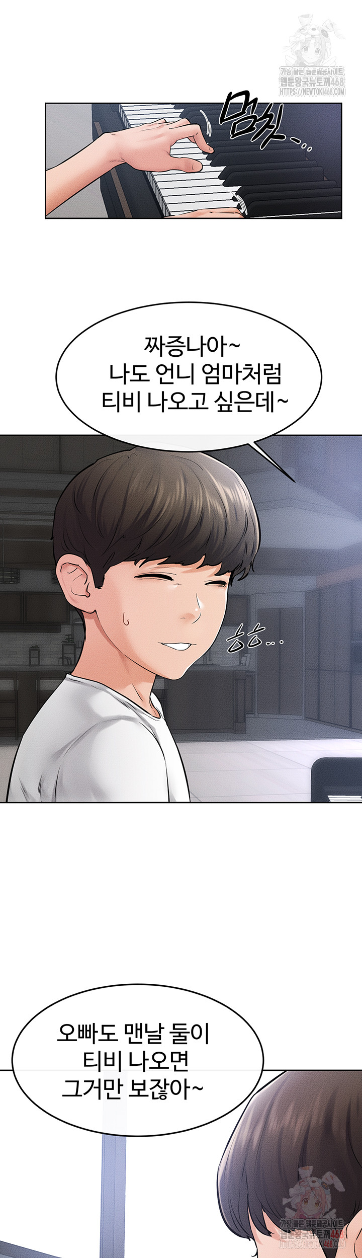 My New Family Treats me Well Raw Chapter 69 image 27