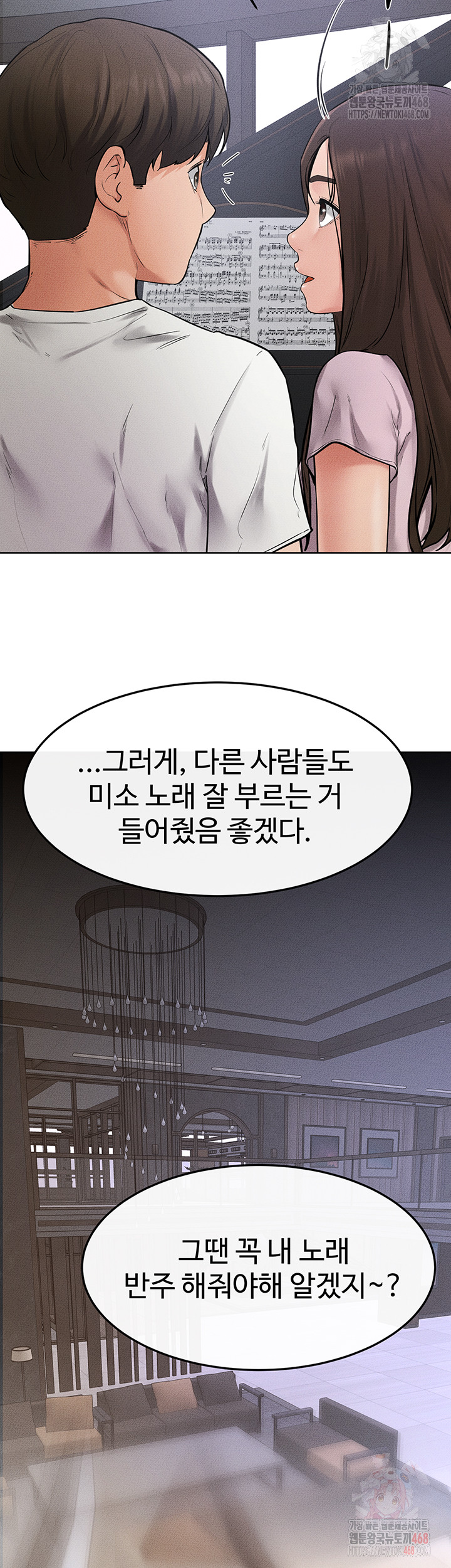 My New Family Treats me Well Raw Chapter 69 image 32