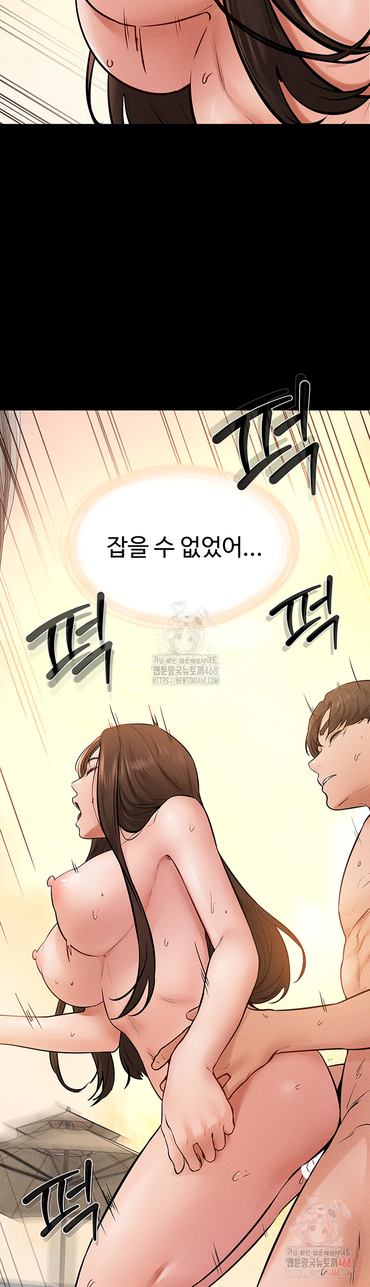 My New Family Treats me Well Raw Chapter 69 image 39