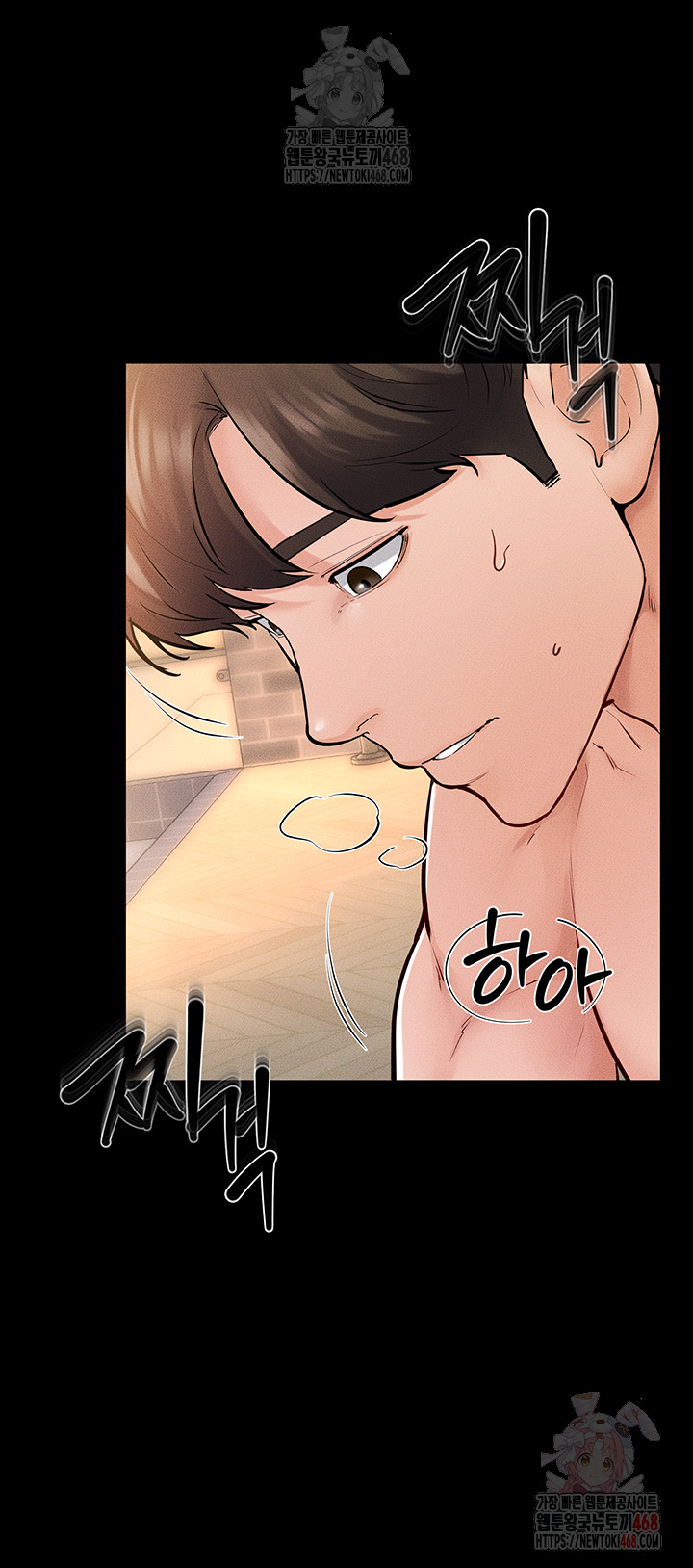 My New Family Treats me Well Raw Chapter 69 image 46