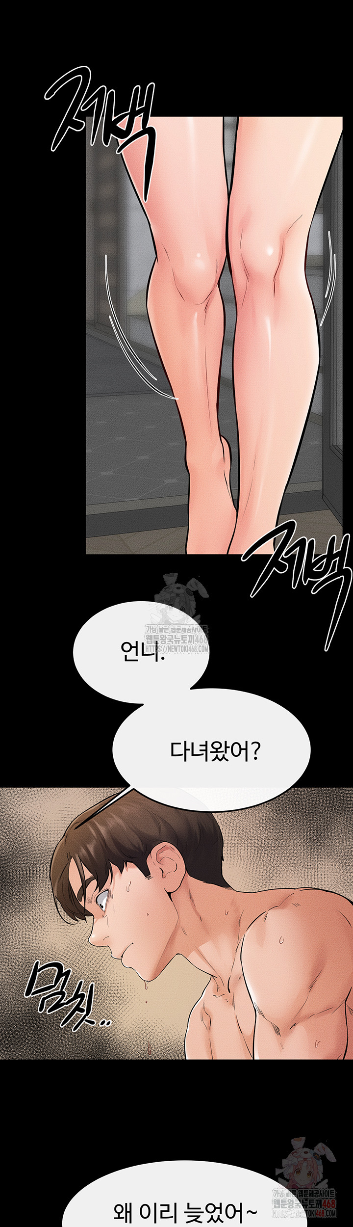My New Family Treats me Well Raw Chapter 69 image 47