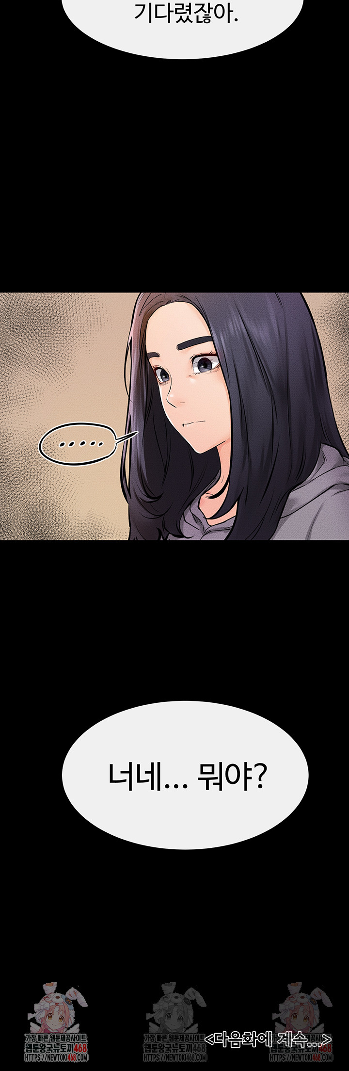 My New Family Treats me Well Raw Chapter 69 image 48