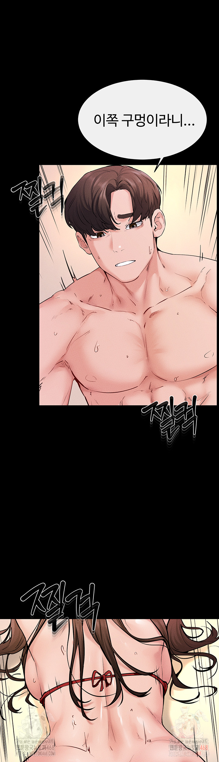 My New Family Treats me Well Raw Chapter 69 image 4