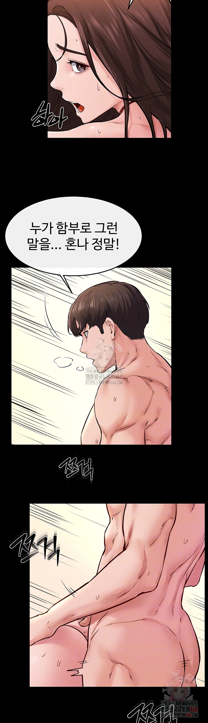 My New Family Treats me Well Raw Chapter 69 image 8