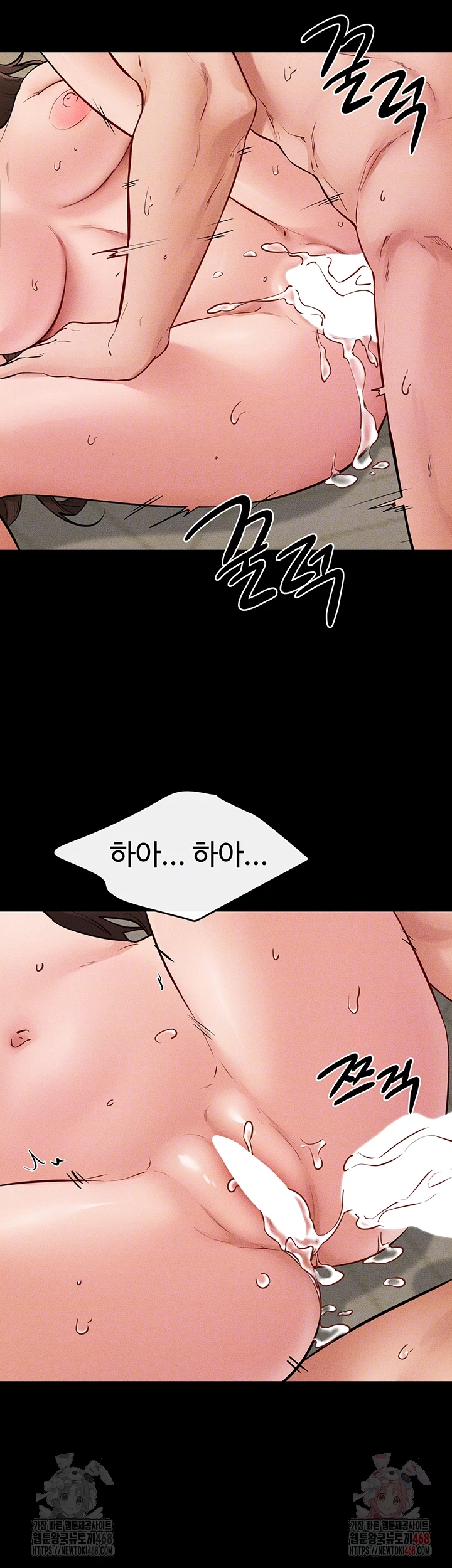 My New Family Treats me Well Raw Chapter 70 image 11