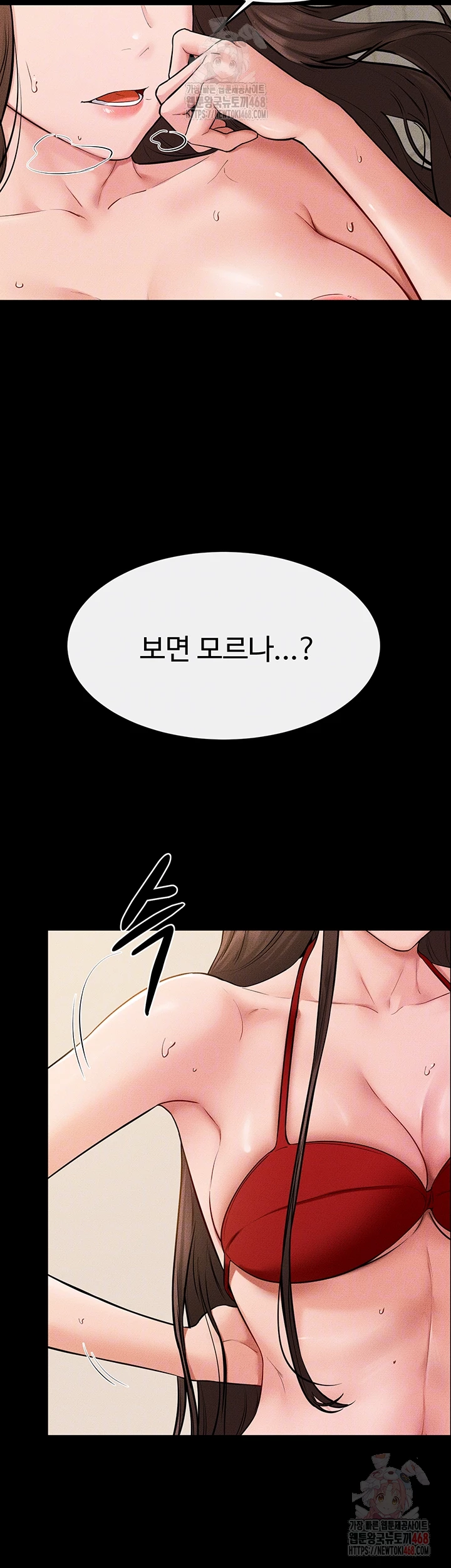 My New Family Treats me Well Raw Chapter 70 image 13