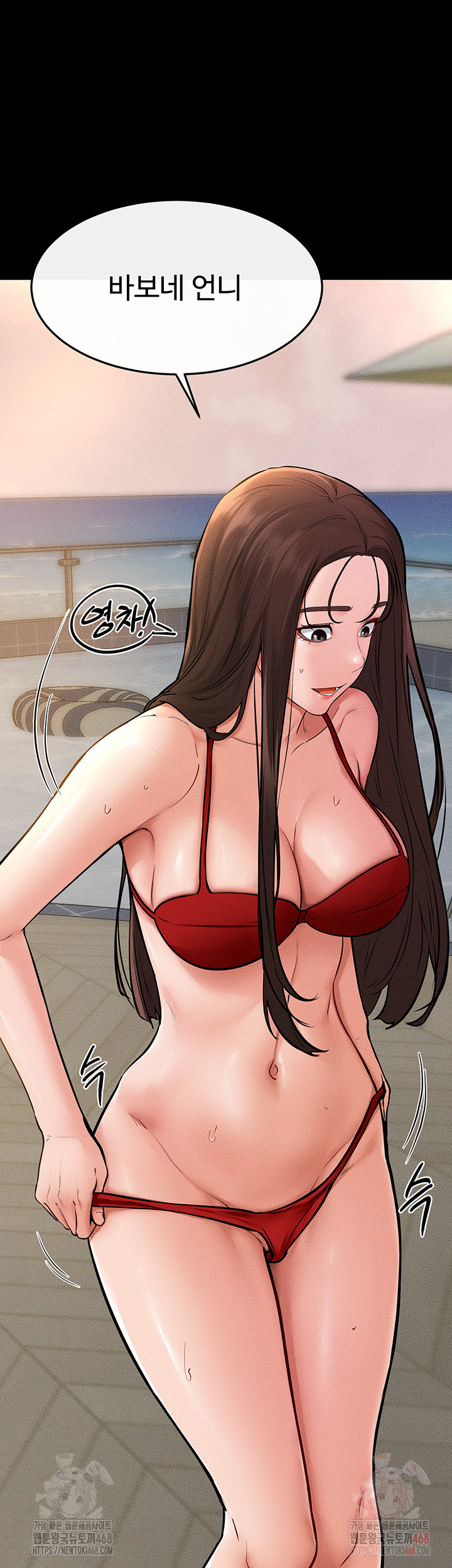 My New Family Treats me Well Raw Chapter 70 image 14