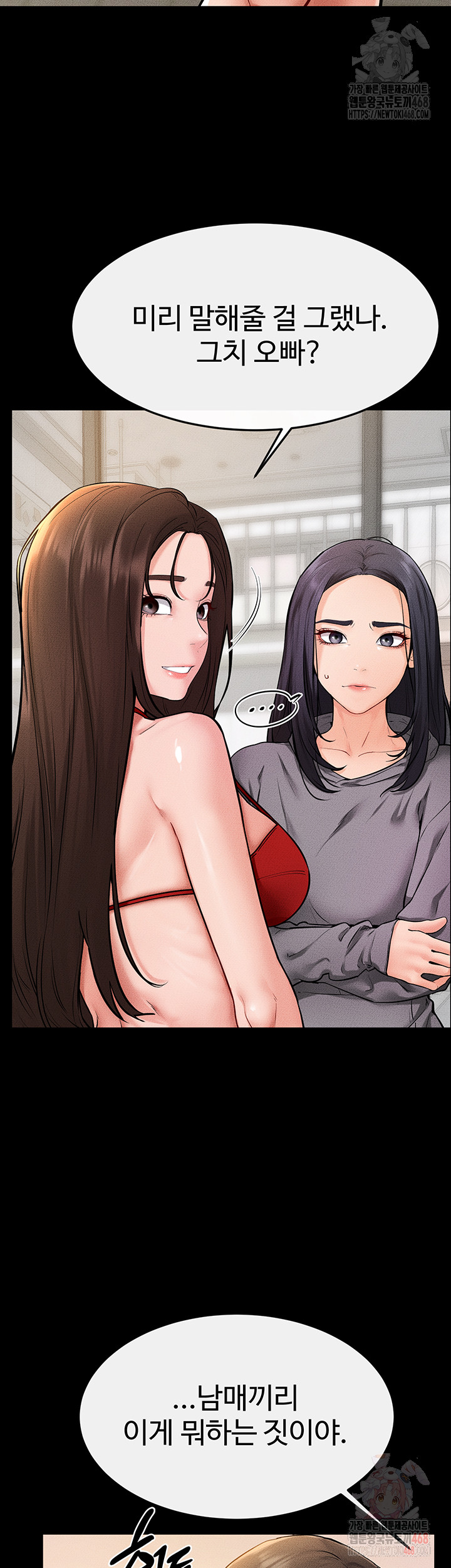 My New Family Treats me Well Raw Chapter 70 image 15