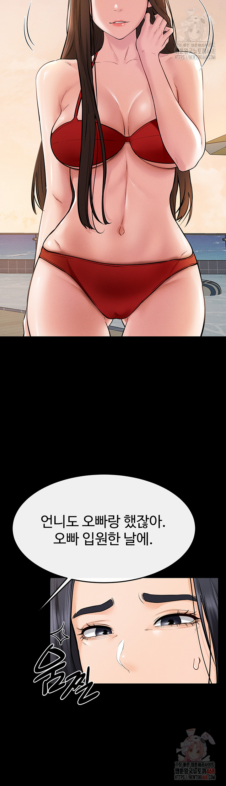My New Family Treats me Well Raw Chapter 70 image 18