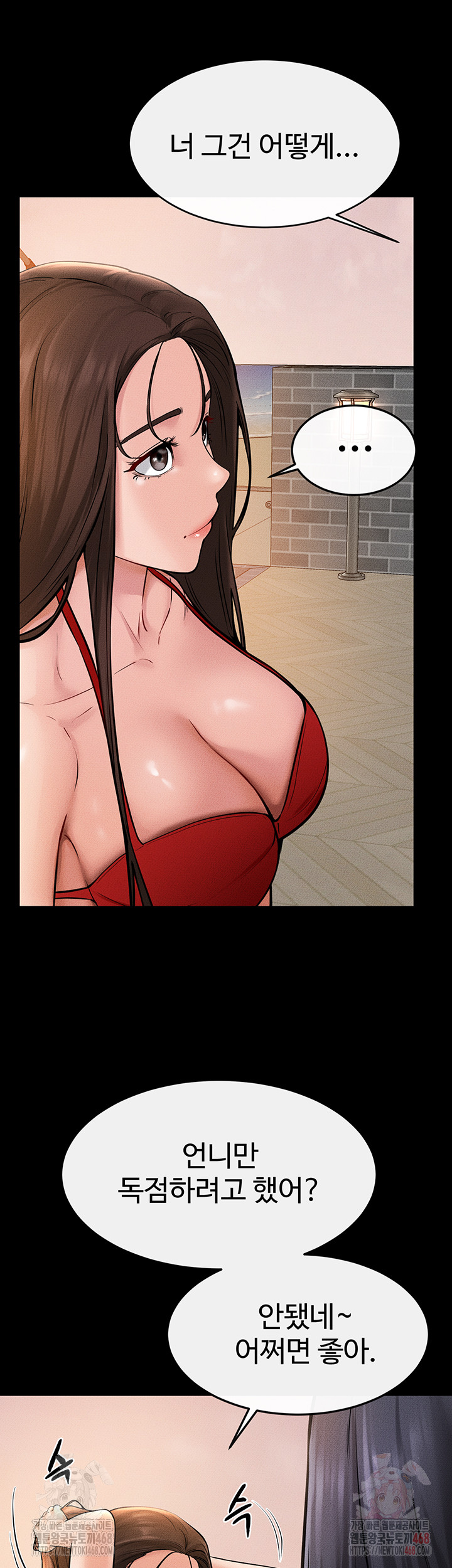 My New Family Treats me Well Raw Chapter 70 image 19