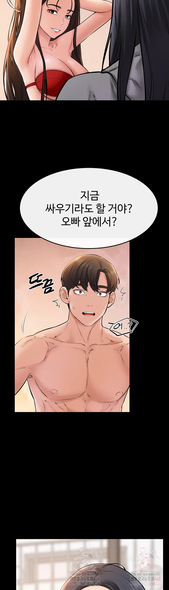 My New Family Treats me Well Raw Chapter 70 image 20