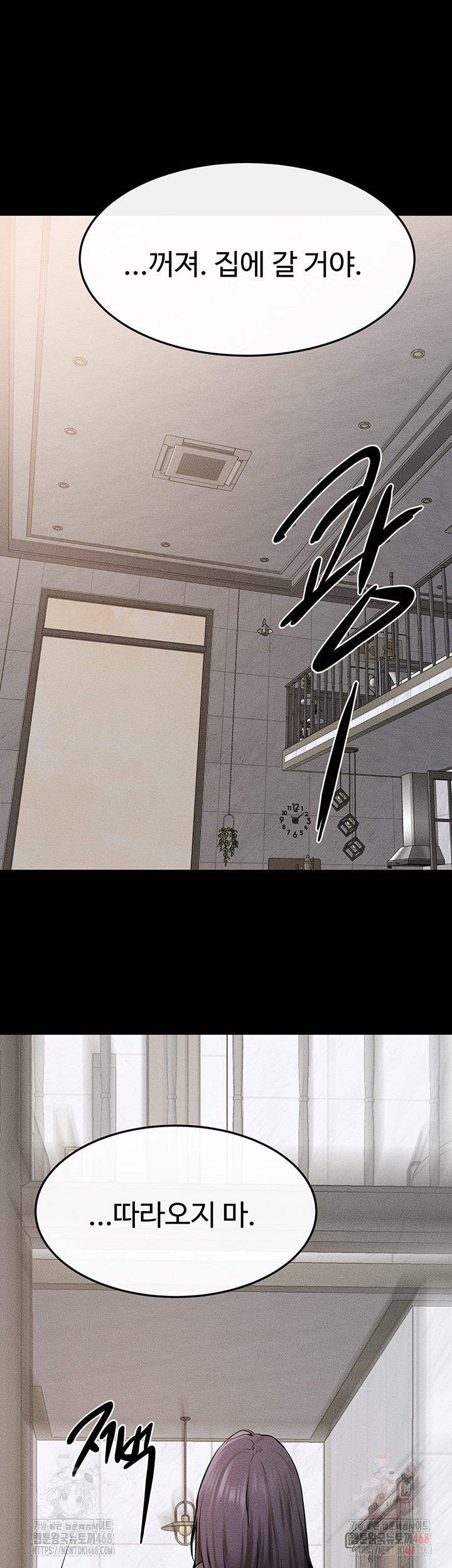 My New Family Treats me Well Raw Chapter 70 image 22