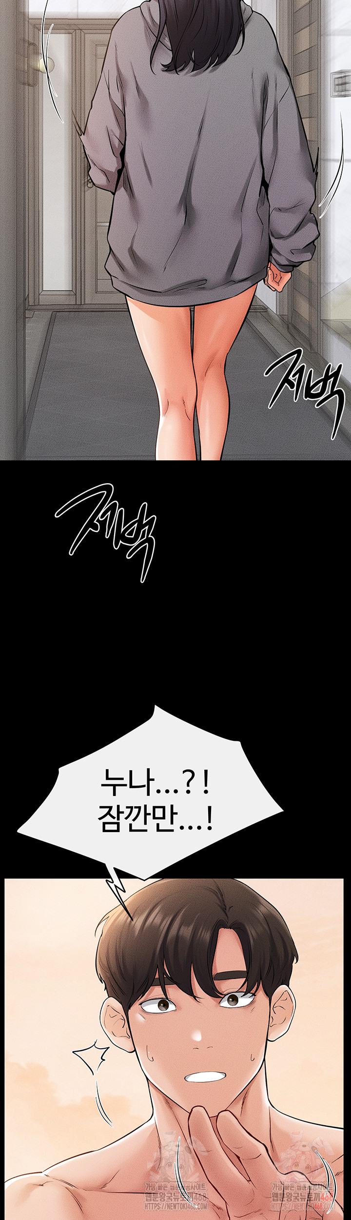 My New Family Treats me Well Raw Chapter 70 image 23