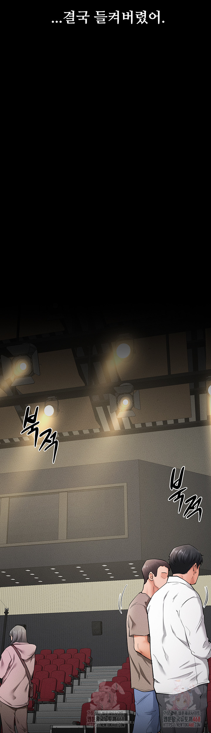 My New Family Treats me Well Raw Chapter 70 image 27