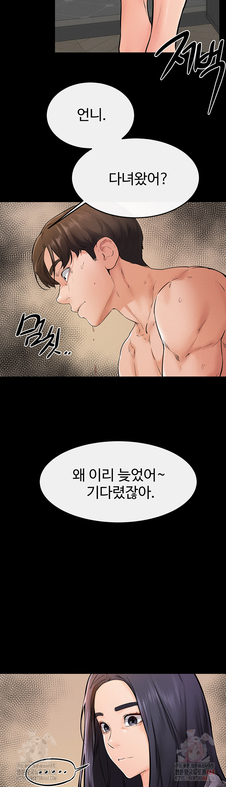 My New Family Treats me Well Raw Chapter 70 image 2