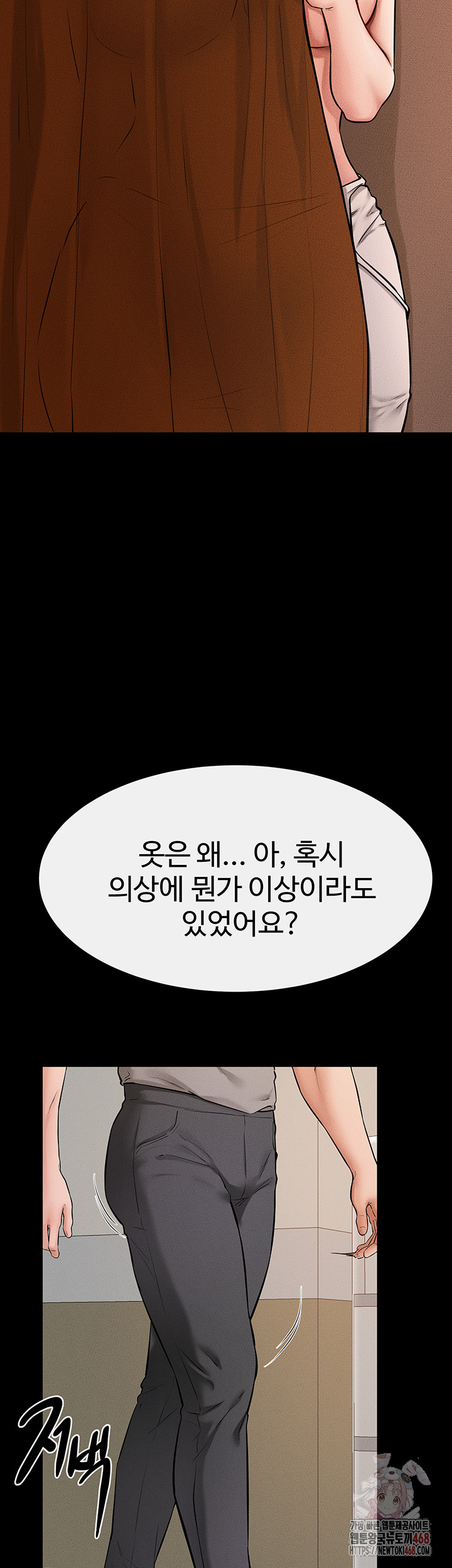 My New Family Treats me Well Raw Chapter 70 image 42