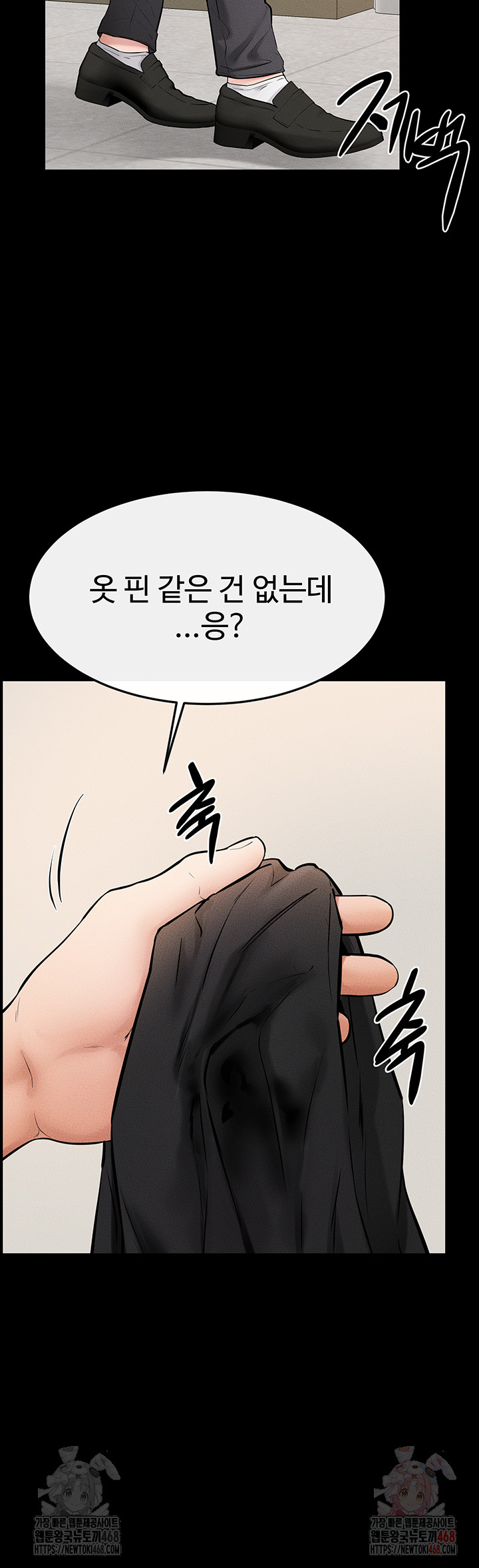 My New Family Treats me Well Raw Chapter 70 image 43