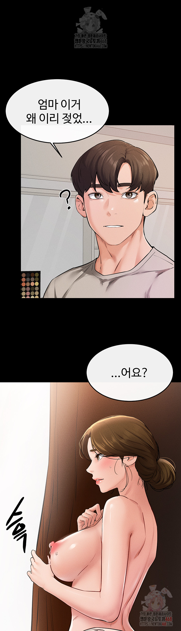 My New Family Treats me Well Raw Chapter 70 image 45