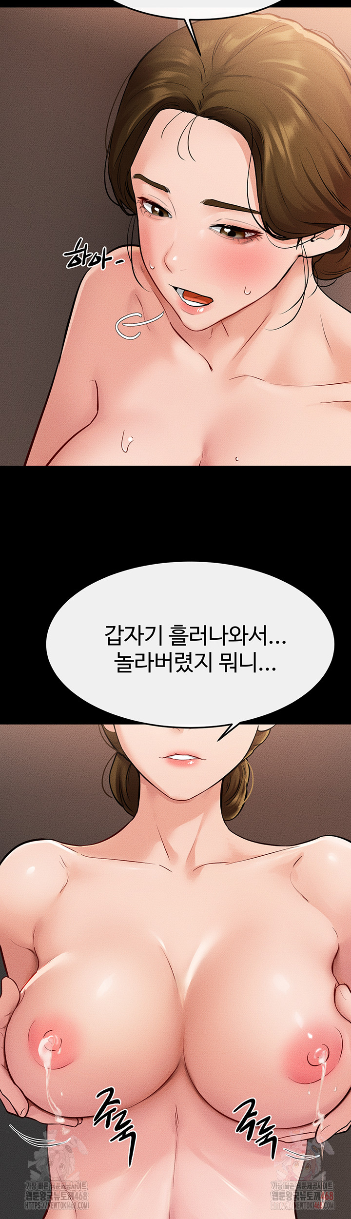 My New Family Treats me Well Raw Chapter 70 image 47