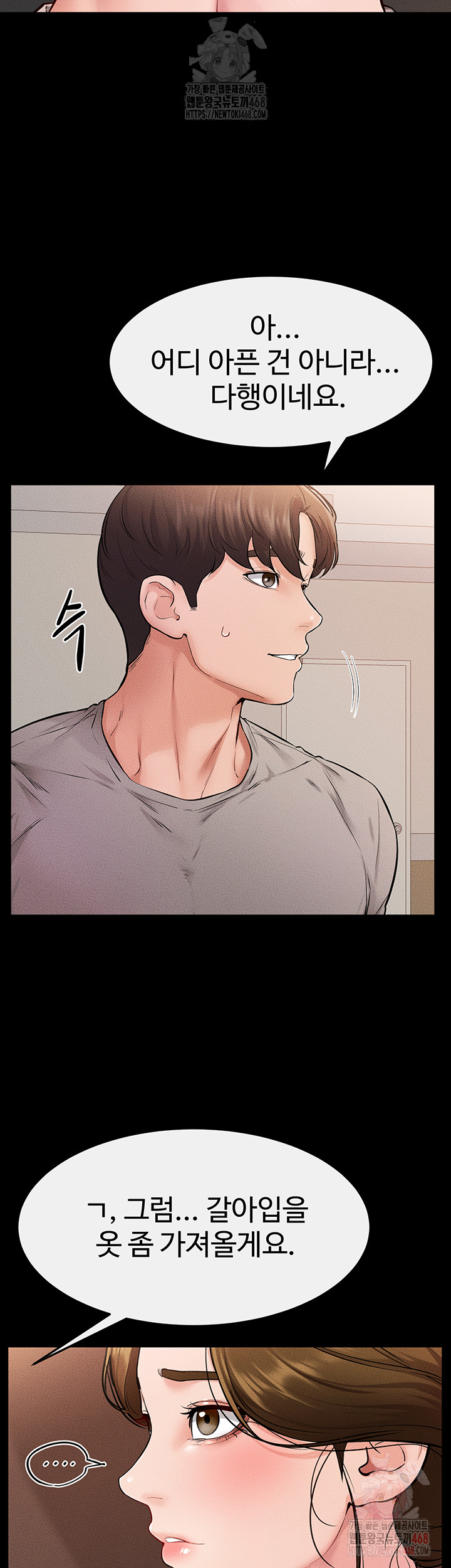 My New Family Treats me Well Raw Chapter 70 image 48