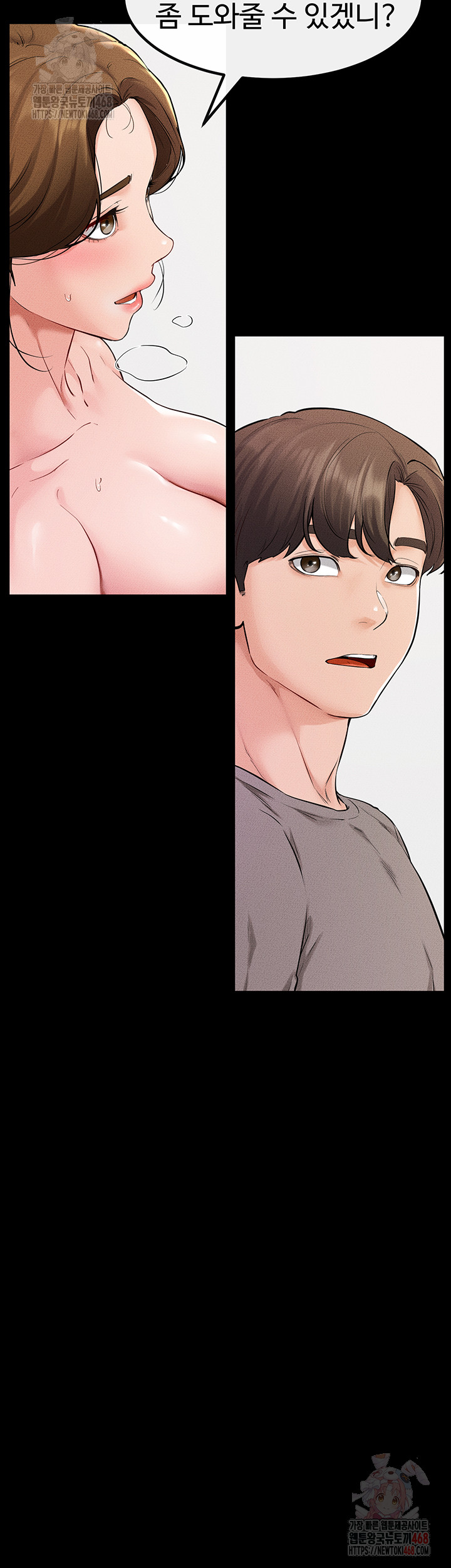 My New Family Treats me Well Raw Chapter 70 image 51