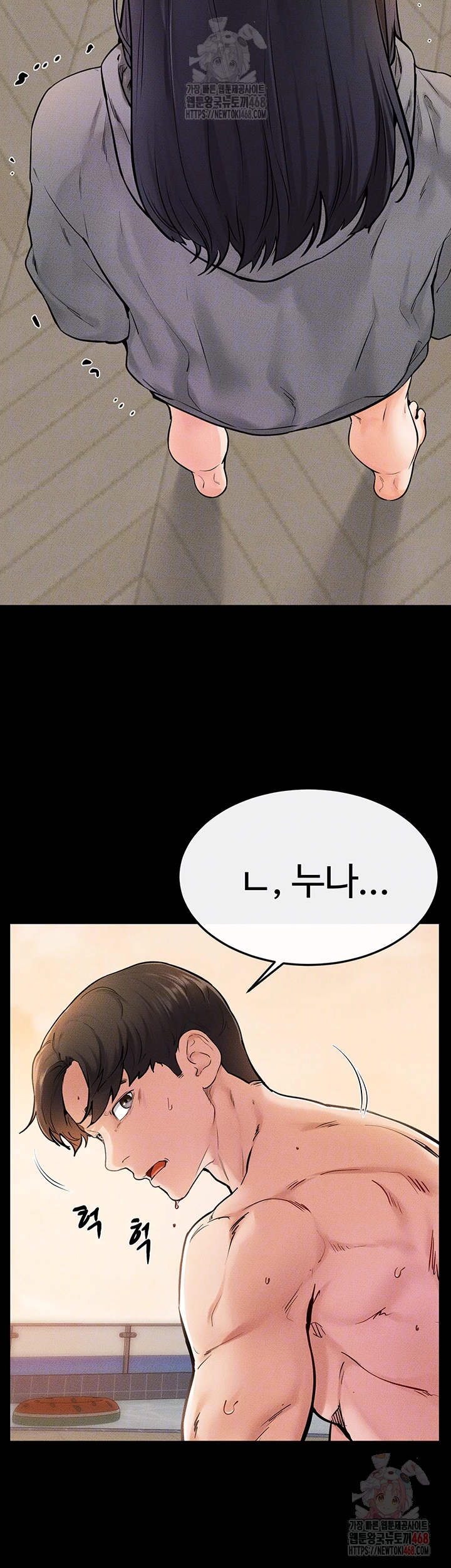 My New Family Treats me Well Raw Chapter 70 image 5