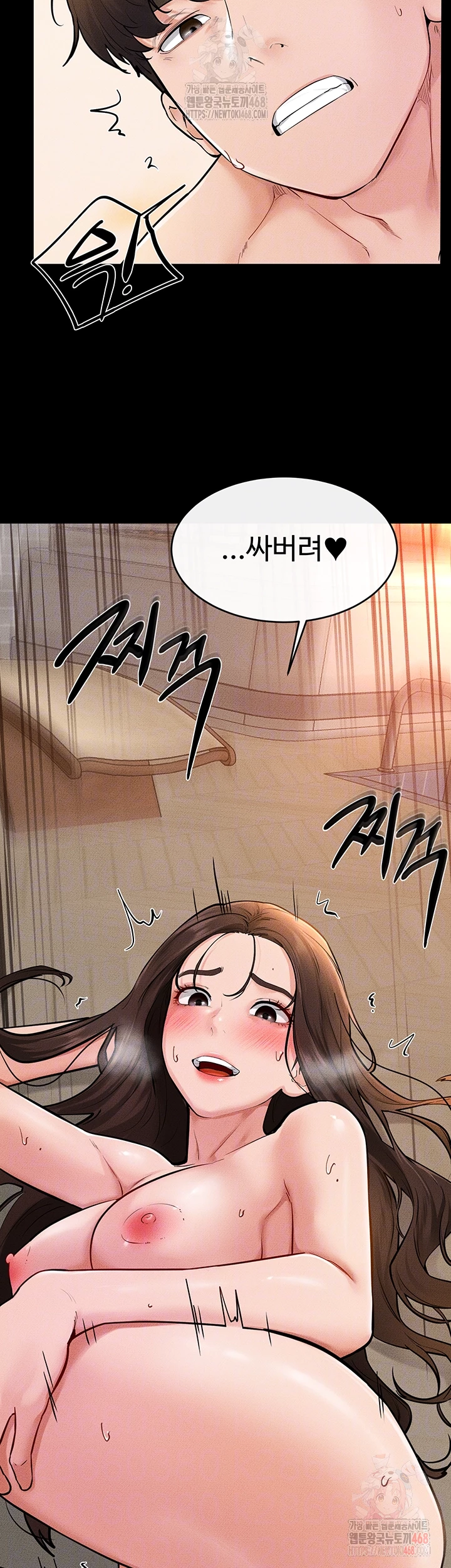 My New Family Treats me Well Raw Chapter 70 image 8