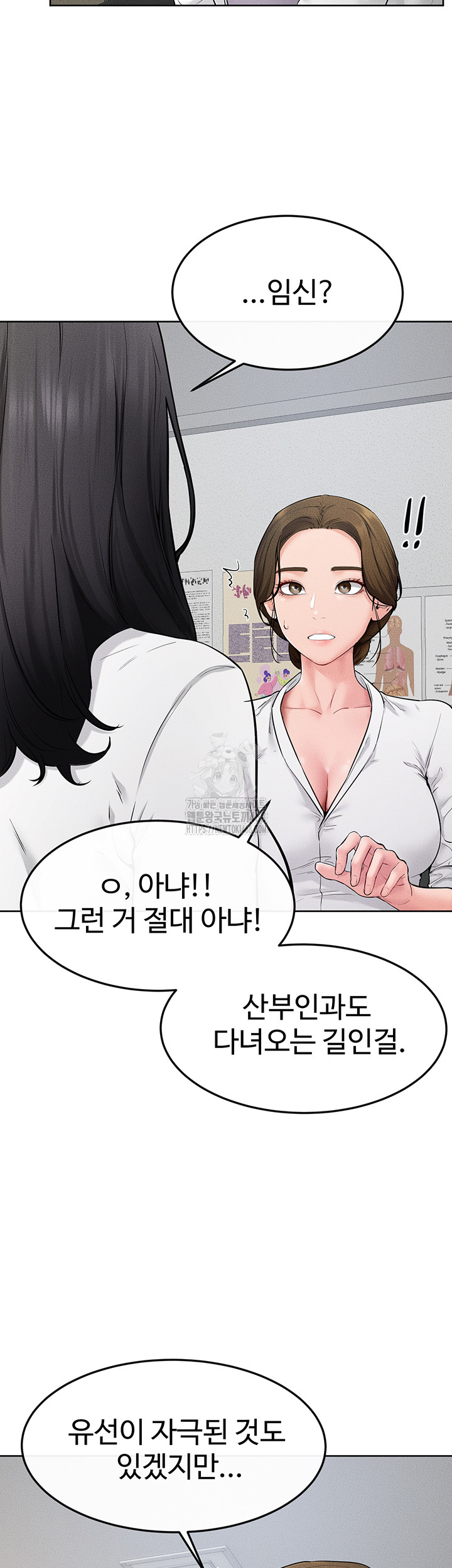 My New Family Treats me Well Raw Chapter 71 image 9