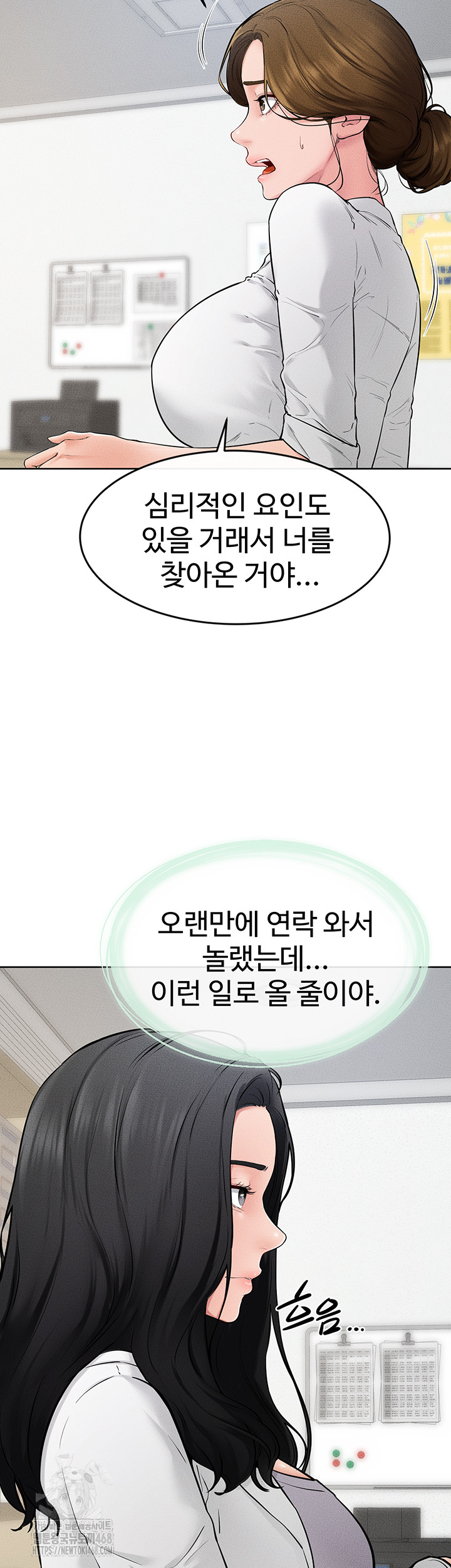 My New Family Treats me Well Raw Chapter 71 image 10