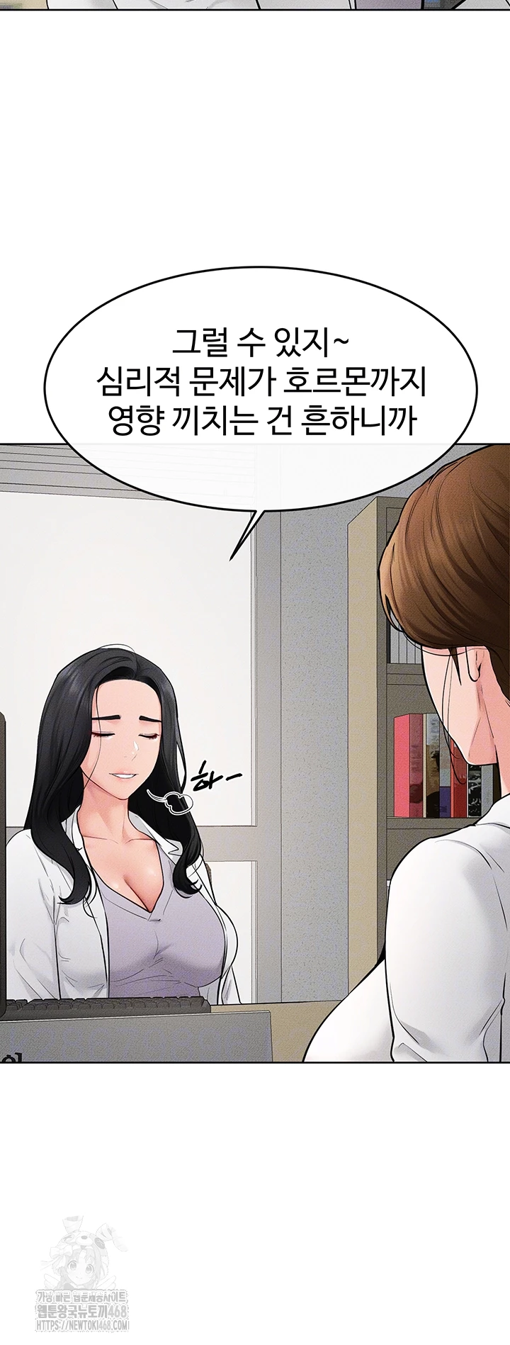 My New Family Treats me Well Raw Chapter 71 image 11