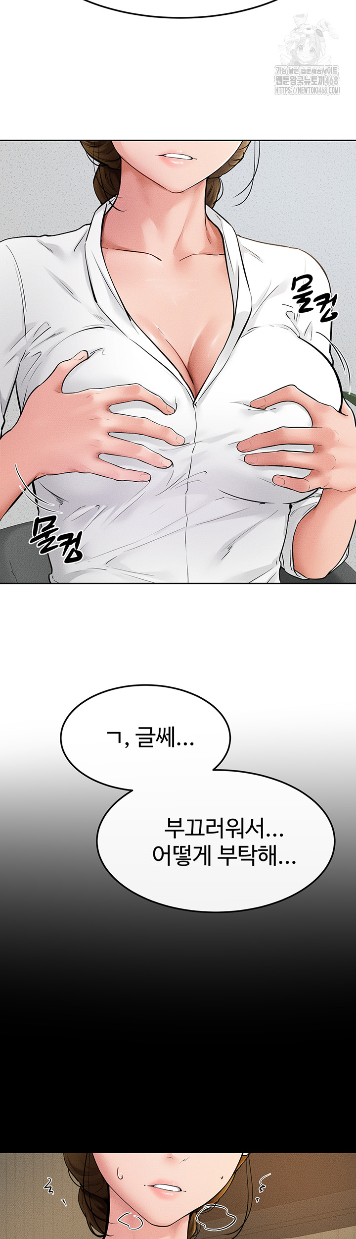 My New Family Treats me Well Raw Chapter 71 image 14